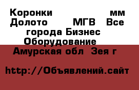 Коронки Atlas Copco 140мм Долото 215,9 МГВ - Все города Бизнес » Оборудование   . Амурская обл.,Зея г.